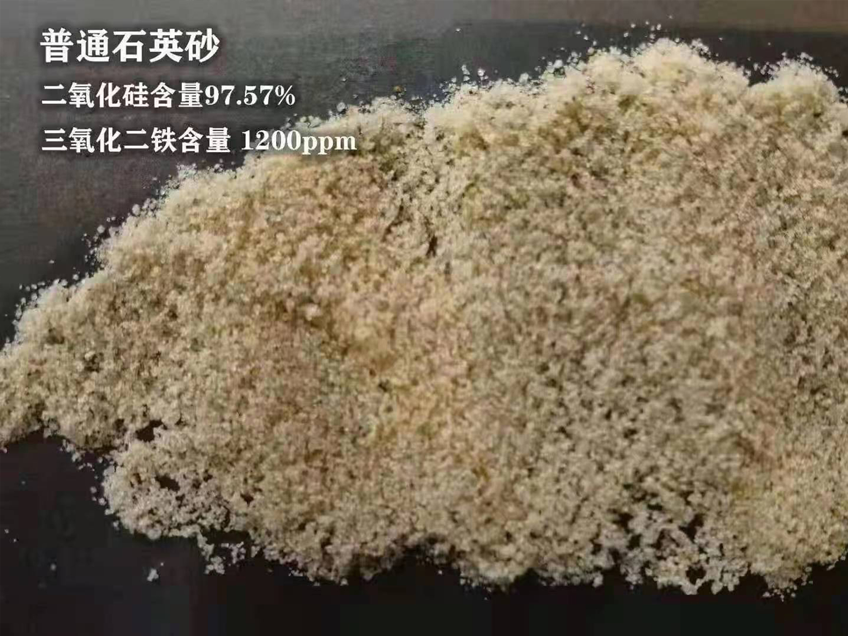 矽(xi)砂